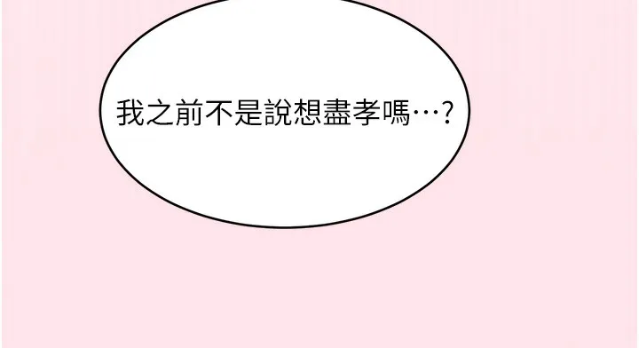 黑道千金-第10話-被大手疏通到一身濕 - 图片 152