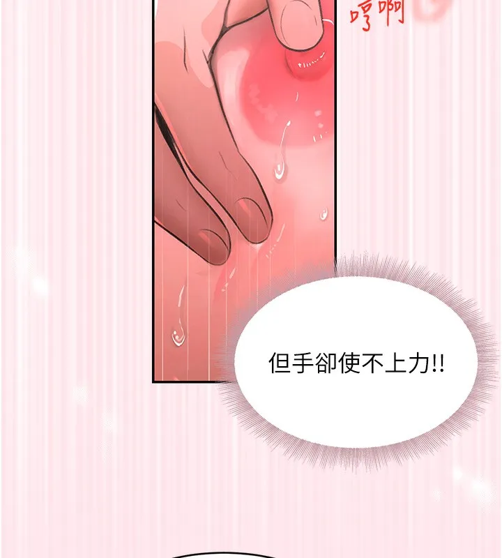 黑道千金-第10話-被大手疏通到一身濕 - 图片 151