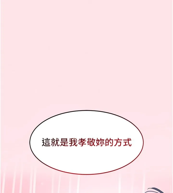 黑道千金-第10話-被大手疏通到一身濕 - 图片 153