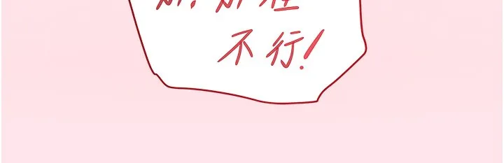 黑道千金-第10話-被大手疏通到一身濕 - 图片 157