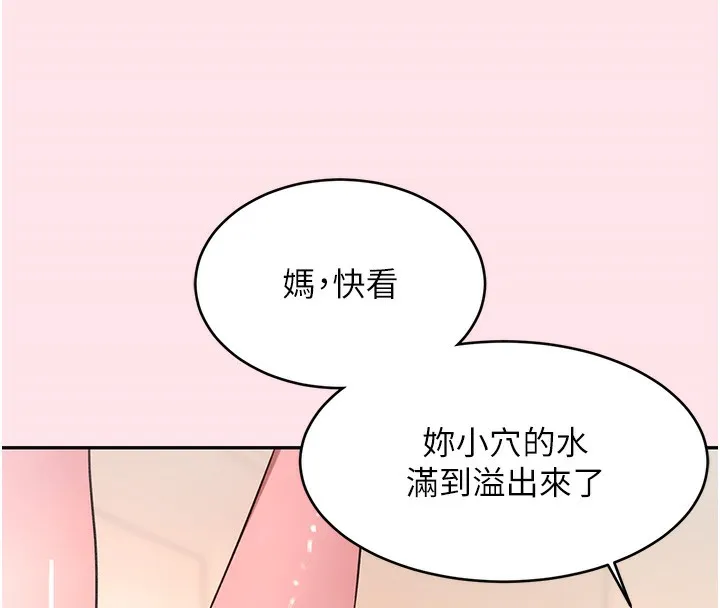 黑道千金第10話-被大手疏通到一身濕