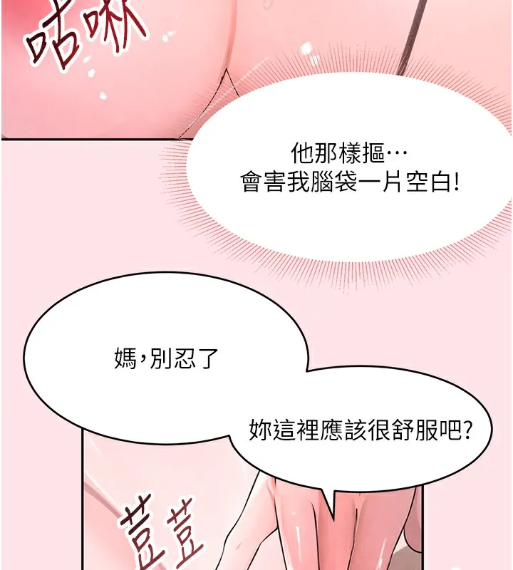 黑道千金-第10話-被大手疏通到一身濕 - 图片 173