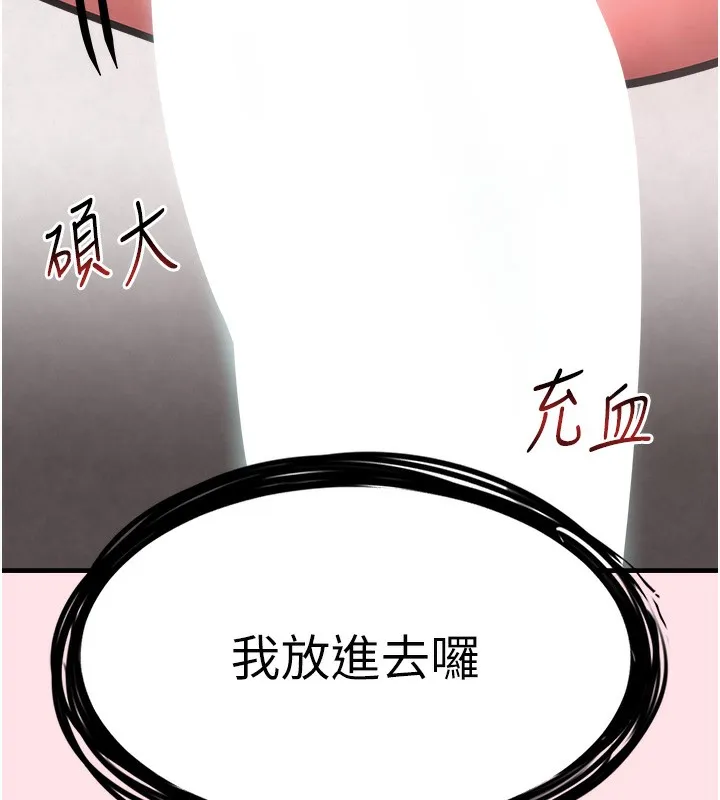 黑道千金-第10話-被大手疏通到一身濕 - 图片 190