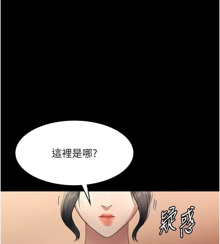 老闆娘的誘惑第32話-被小姑發現的姦情