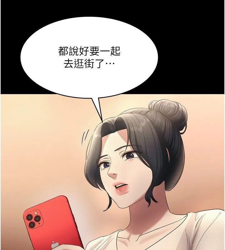 老闆娘的诱惑-第32話-被小姑發現的姦情 - 图片 5