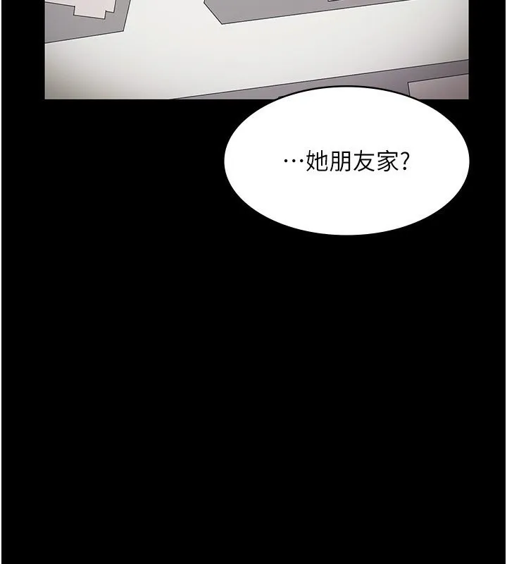 老闆娘的诱惑-第32話-被小姑發現的姦情 - 图片 4