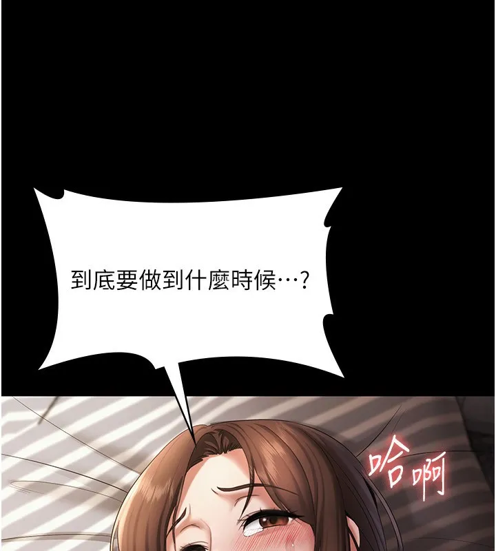老闆娘的诱惑-第32話-被小姑發現的姦情 - 图片 17
