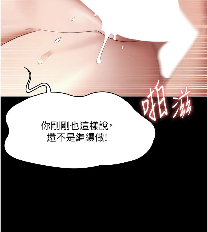老闆娘的诱惑-第32話-被小姑發現的姦情 - 图片 21