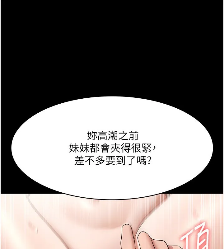 老闆娘的诱惑-第32話-被小姑發現的姦情 - 图片 28