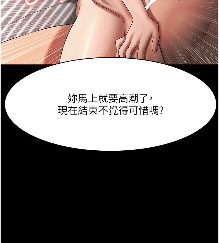 老闆娘的诱惑-第32話-被小姑發現的姦情 - 图片 24