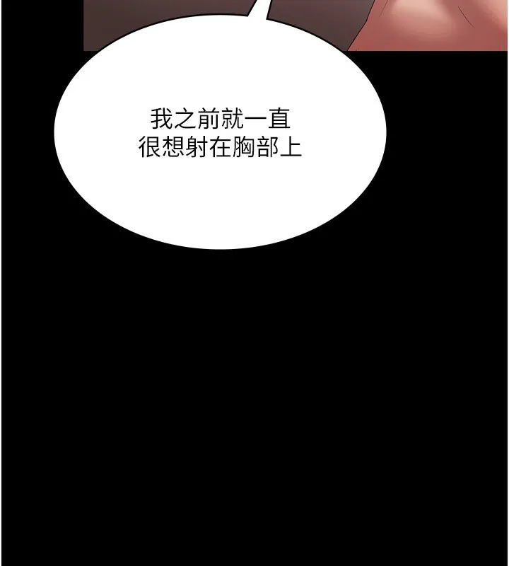 老闆娘的诱惑-第32話-被小姑發現的姦情 - 图片 47