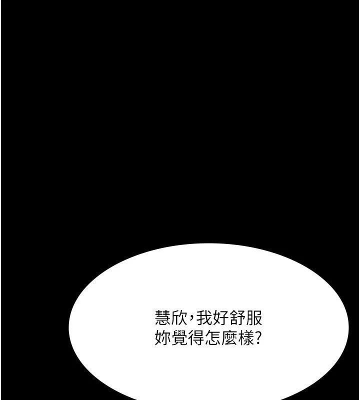 老闆娘的诱惑-第32話-被小姑發現的姦情 - 图片 53