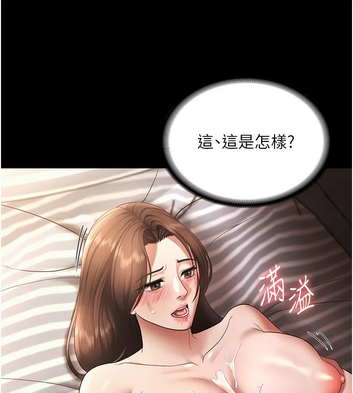 老闆娘的诱惑-第32話-被小姑發現的姦情 - 图片 64