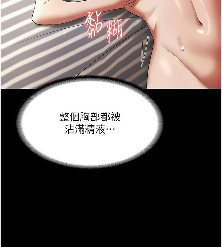 老闆娘的誘惑第32話-被小姑發現的姦情