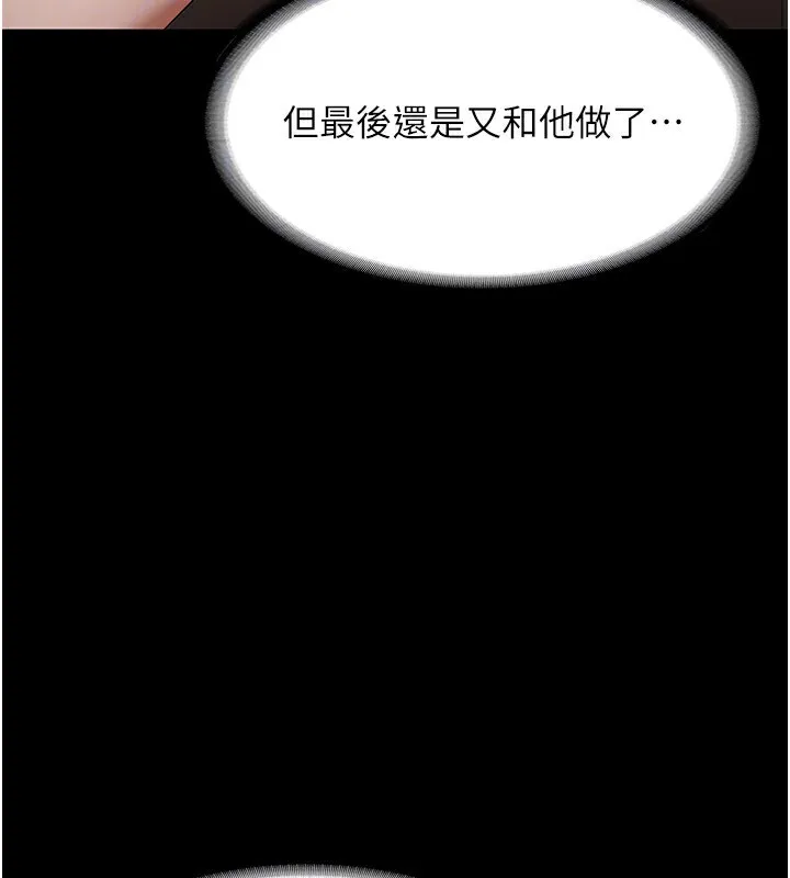老闆娘的誘惑第32話-被小姑發現的姦情