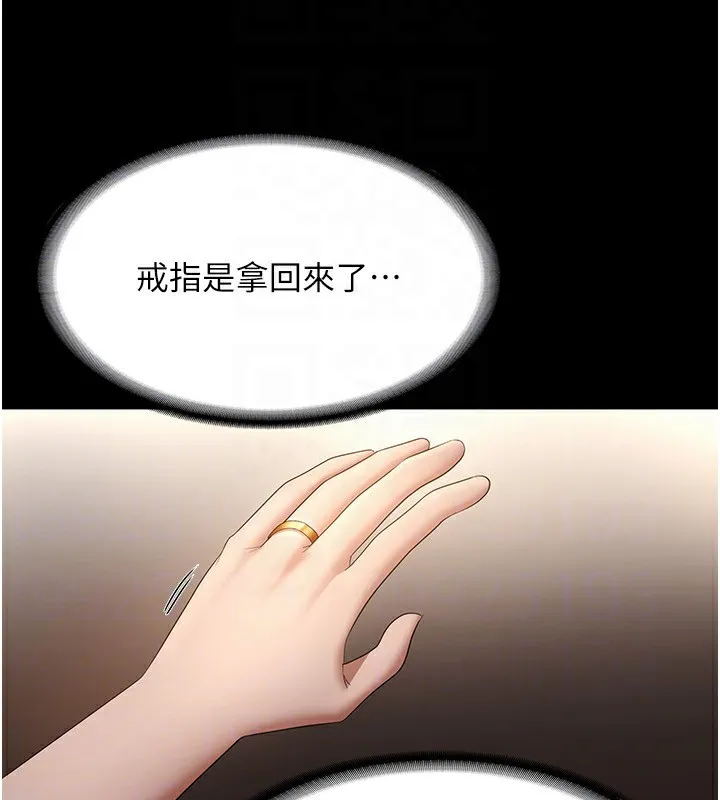 老闆娘的诱惑-第32話-被小姑發現的姦情 - 图片 76