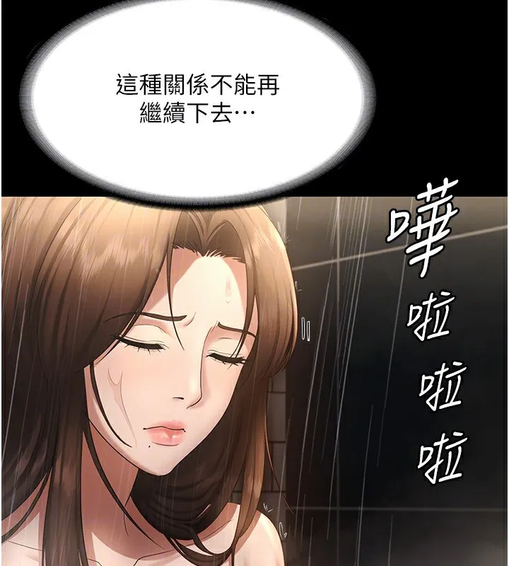 老闆娘的誘惑第32話-被小姑發現的姦情