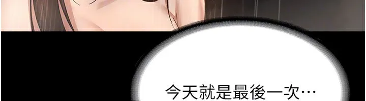 老闆娘的诱惑-第32話-被小姑發現的姦情 - 图片 79
