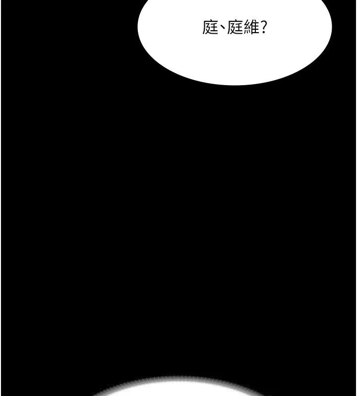 老闆娘的诱惑-第32話-被小姑發現的姦情 - 图片 83