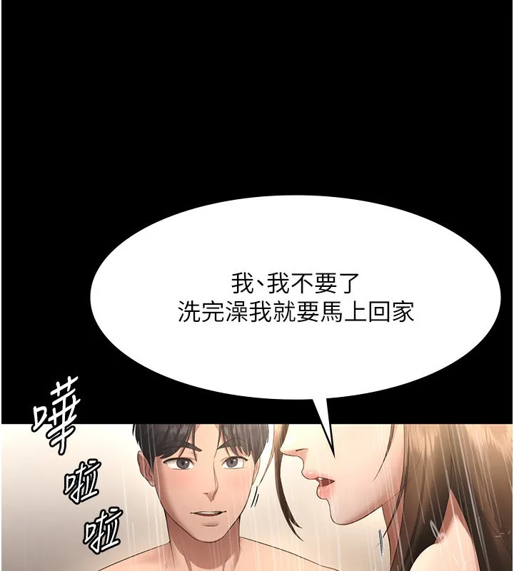 老闆娘的诱惑-第32話-被小姑發現的姦情 - 图片 86