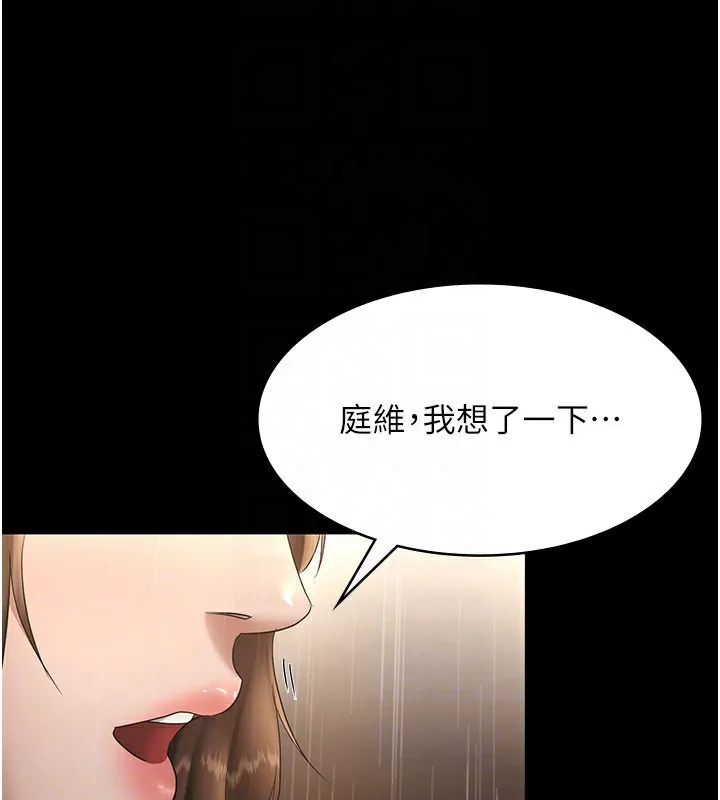 老闆娘的誘惑第32話-被小姑發現的姦情