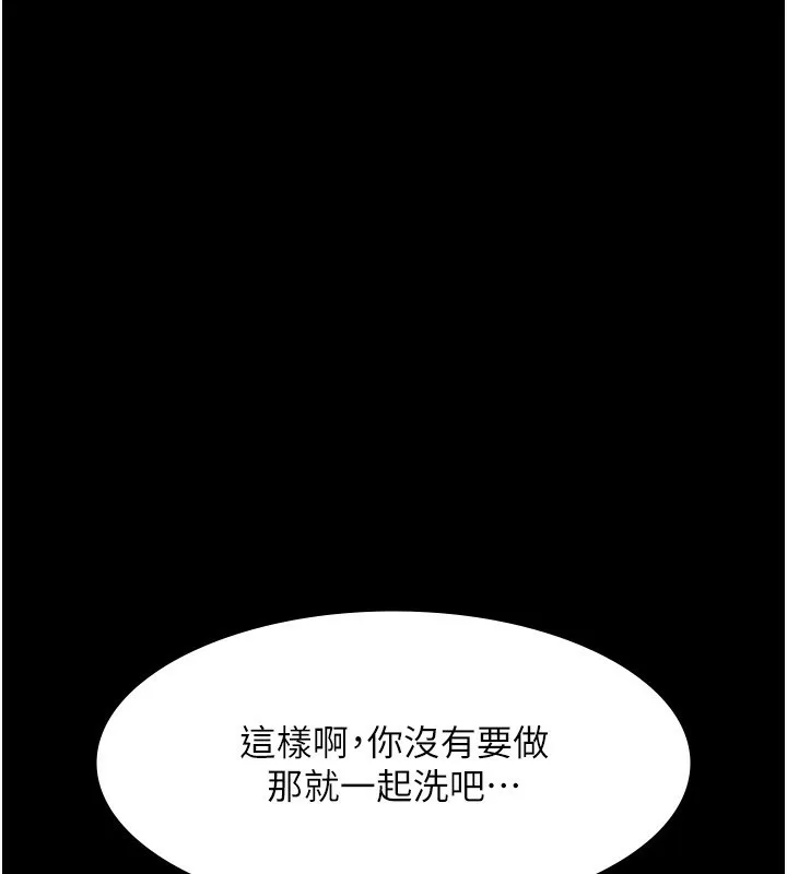 老闆娘的誘惑第32話-被小姑發現的姦情