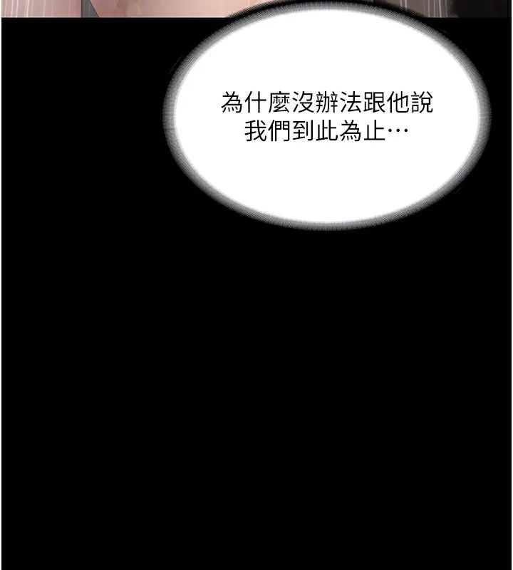 老闆娘的诱惑-第32話-被小姑發現的姦情 - 图片 103