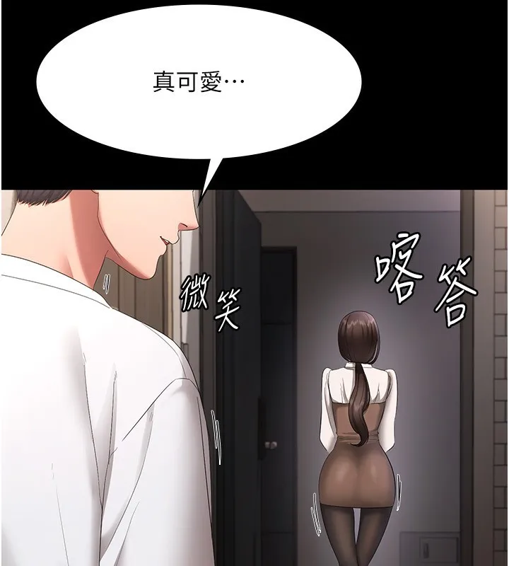 老闆娘的诱惑-第32話-被小姑發現的姦情 - 图片 115