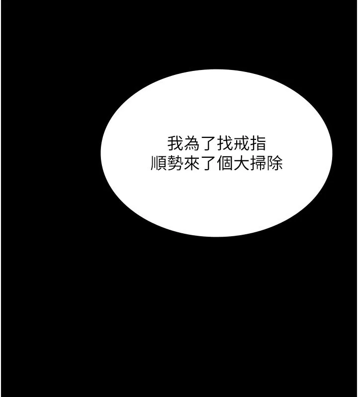 老闆娘的诱惑-第32話-被小姑發現的姦情 - 图片 117