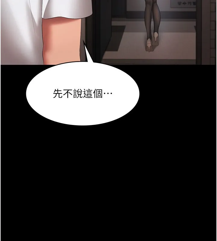 老闆娘的诱惑-第32話-被小姑發現的姦情 - 图片 116