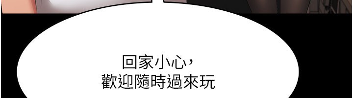 老闆娘的诱惑第32話-被小姑發現的姦情