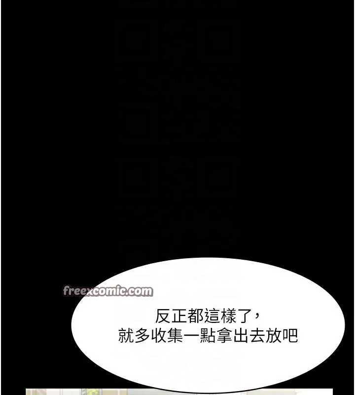老闆娘的诱惑-第32話-被小姑發現的姦情 - 图片 120