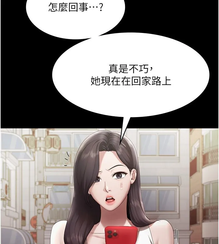 老闆娘的诱惑-第32話-被小姑發現的姦情 - 图片 127