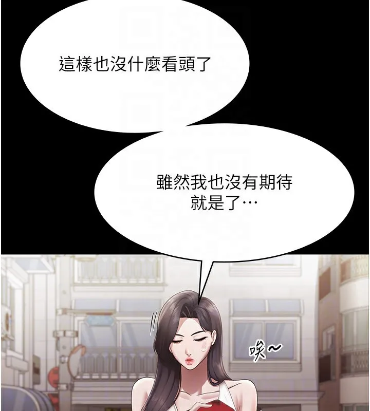 老闆娘的诱惑-第32話-被小姑發現的姦情 - 图片 130