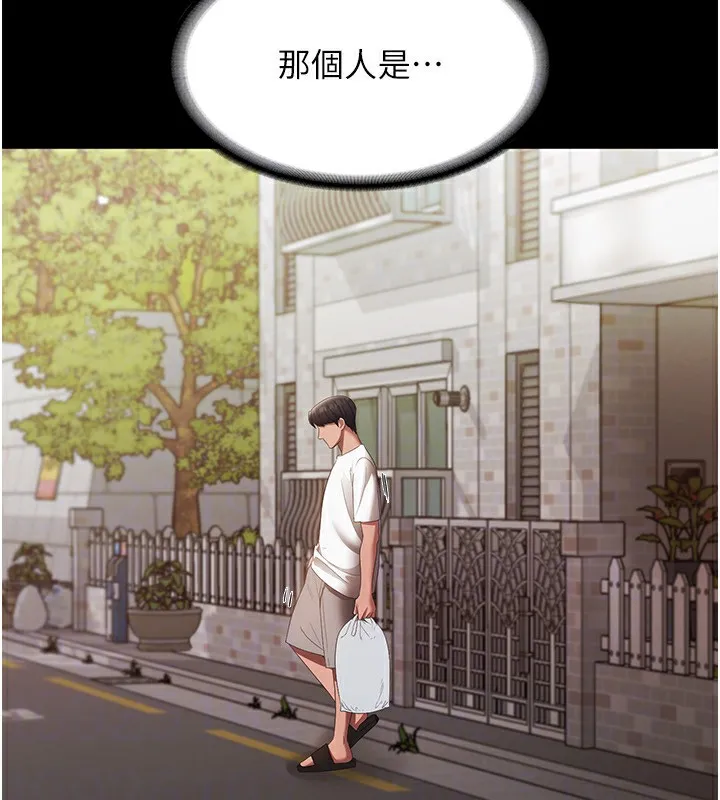 老闆娘的诱惑-第32話-被小姑發現的姦情 - 图片 134