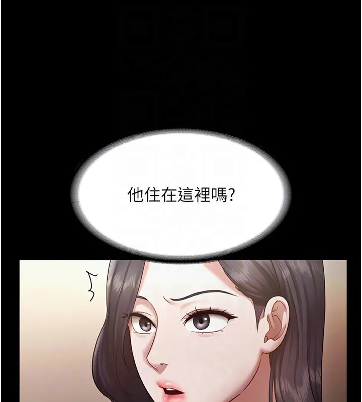 老闆娘的诱惑-第32話-被小姑發現的姦情 - 图片 138