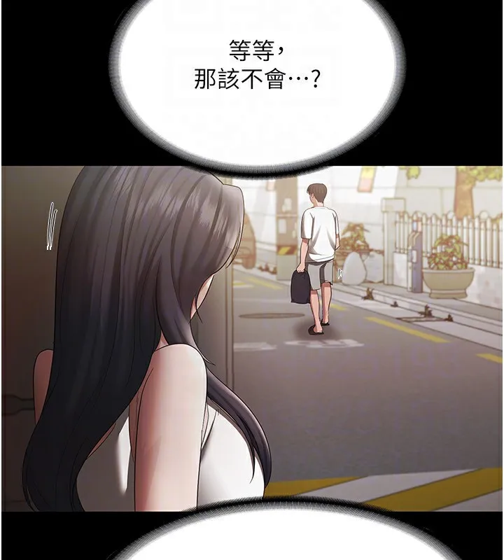 老闆娘的诱惑-第32話-被小姑發現的姦情 - 图片 140