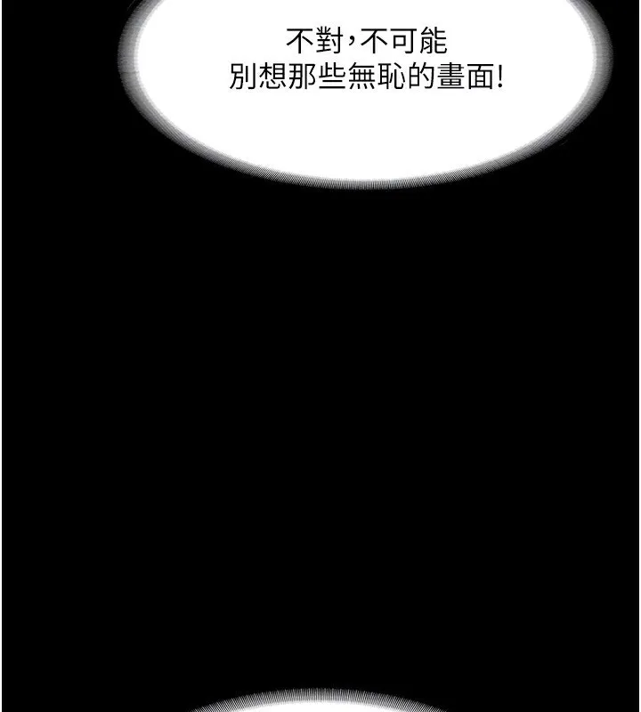 老闆娘的诱惑-第32話-被小姑發現的姦情 - 图片 141