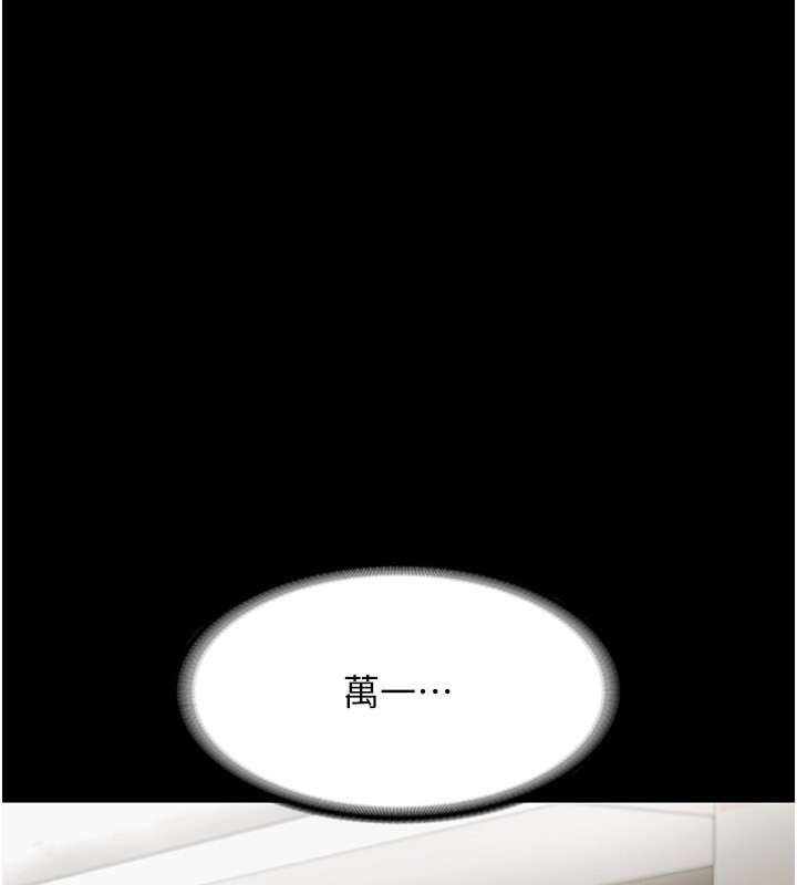 老闆娘的誘惑第32話-被小姑發現的姦情