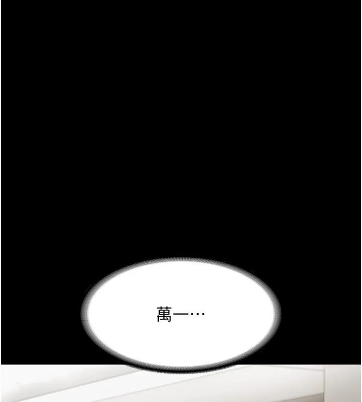 老闆娘的誘惑第32話-被小姑發現的姦情