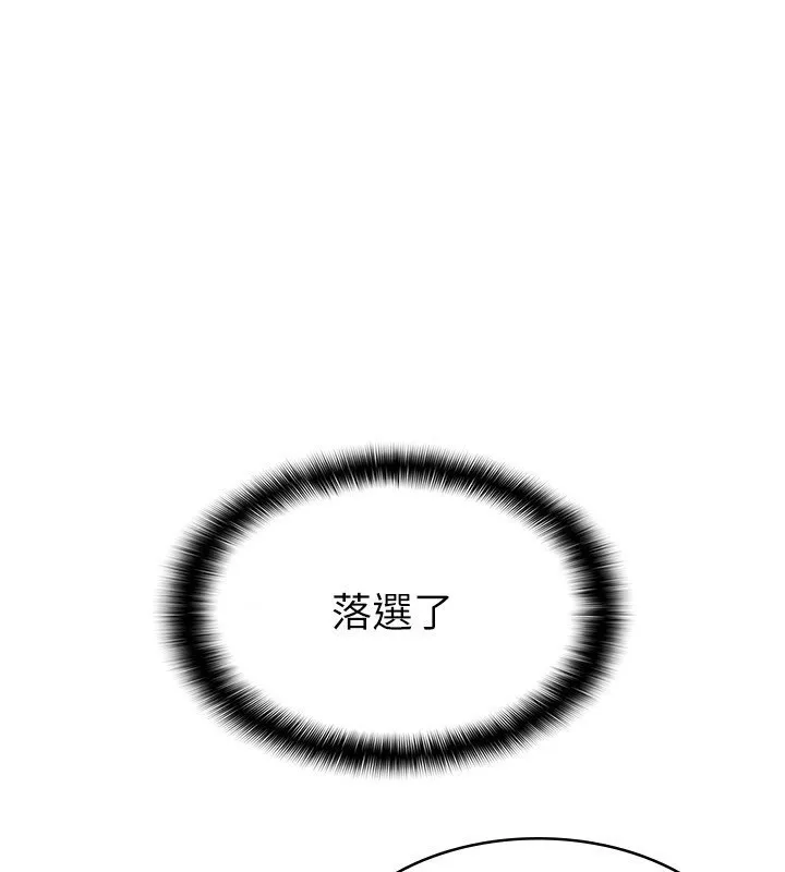 税金女友-第17話-在飯店裡3P - 图片 1