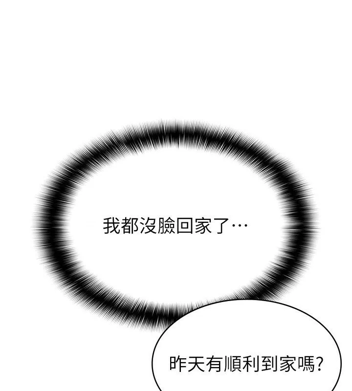 税金女友-第17話-在飯店裡3P - 图片 5