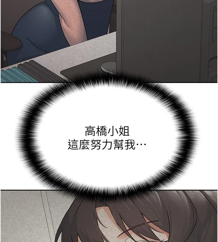 稅金女友第17話-在飯店裡3P