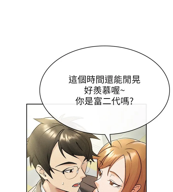 稅金女友第17話-在飯店裡3P