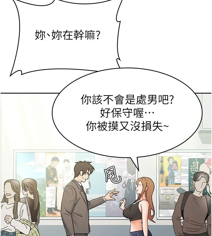 税金女友-第17話-在飯店裡3P - 图片 13