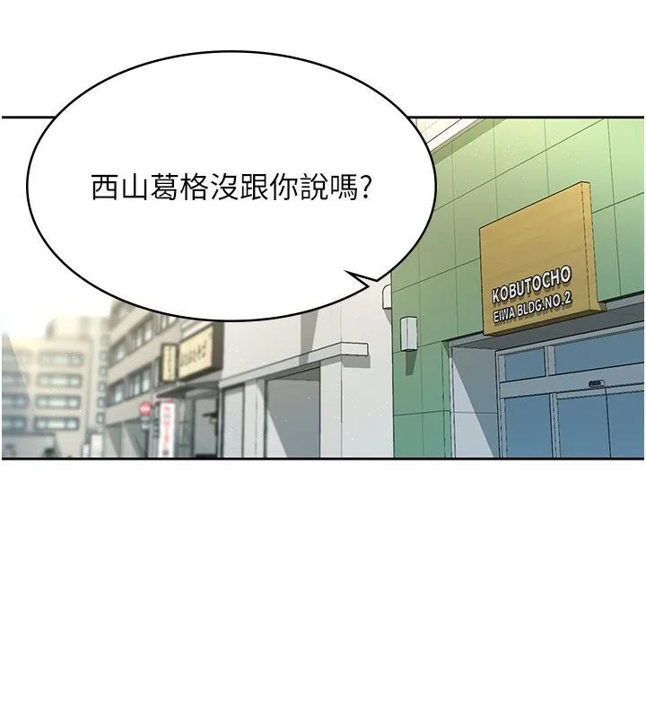 税金女友-第17話-在飯店裡3P - 图片 22