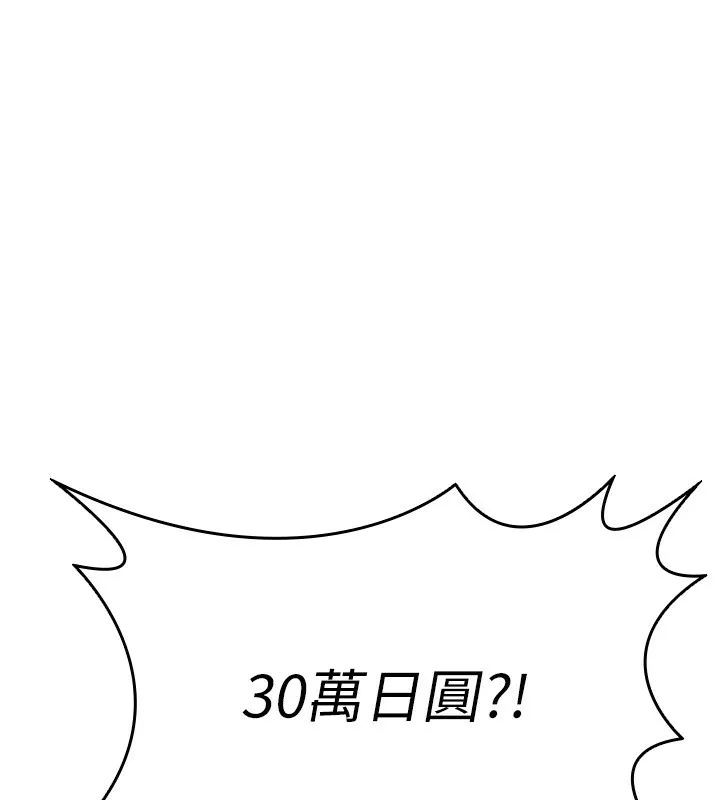 税金女友-第17話-在飯店裡3P - 图片 20