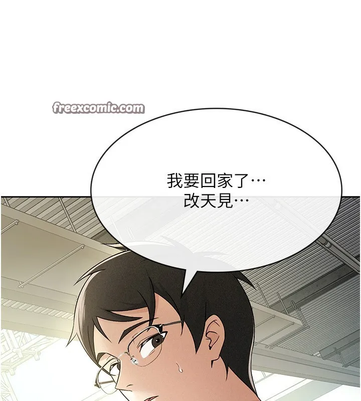 税金女友-第17話-在飯店裡3P - 图片 16