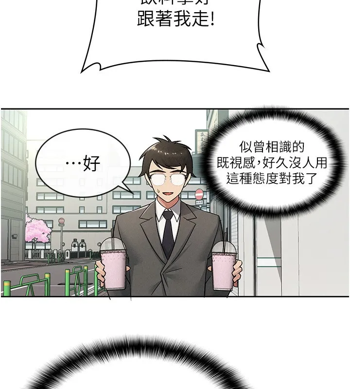 税金女友-第17話-在飯店裡3P - 图片 31