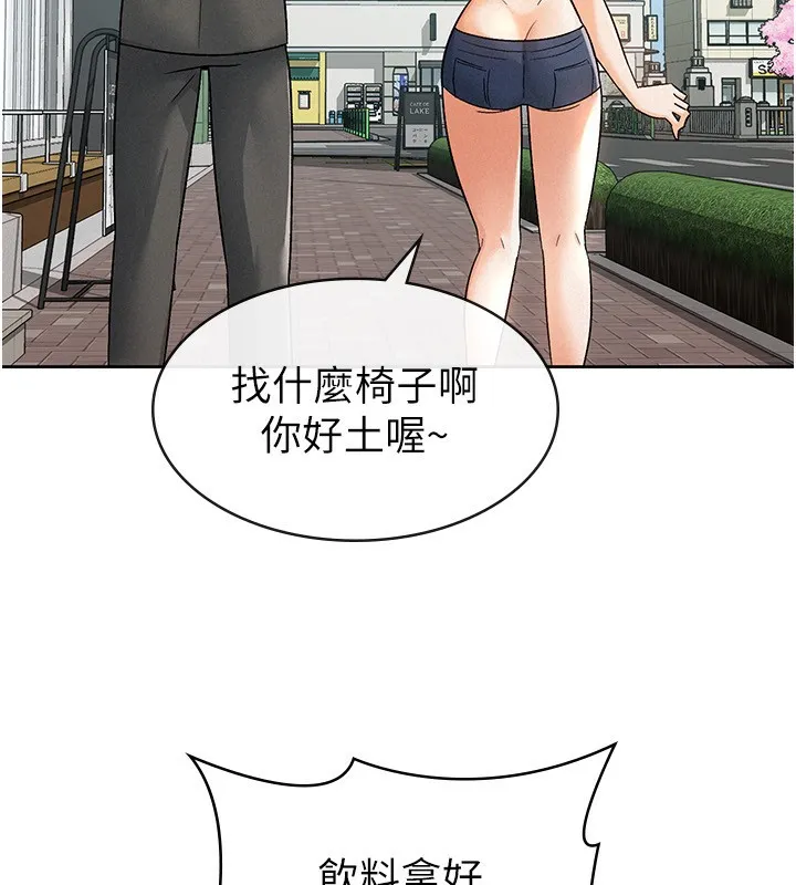 税金女友-第17話-在飯店裡3P - 图片 30